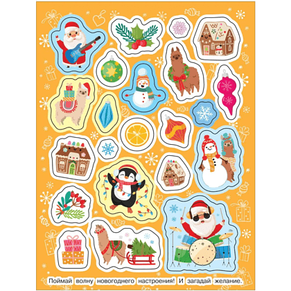 Книга "100 наклеек. Зимние наклейки. Яркий новый год!" - 2
