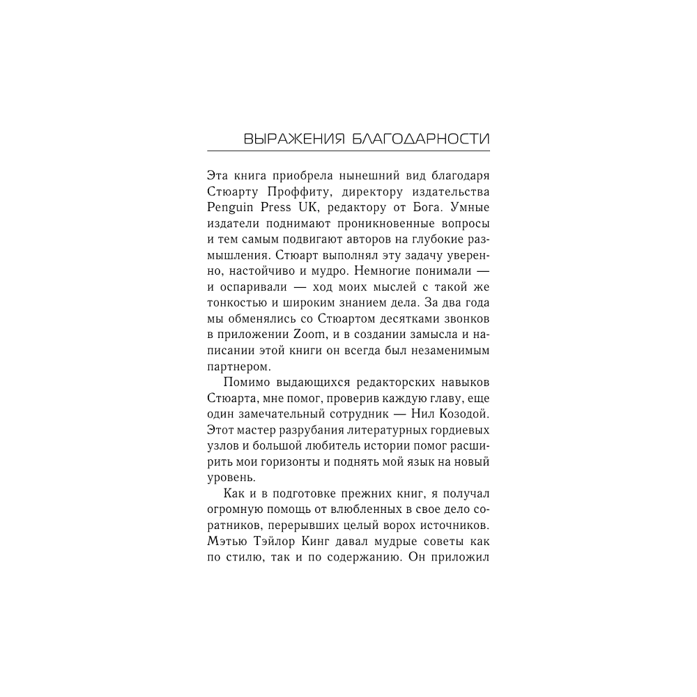Книга "Лидерство", Генри Киссинджер - 3