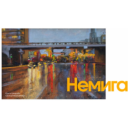 Кружка керамическая «Дождливый вечер», Ольга Шкарубо, белый, черный внутри и ручка, 350 мл. - 2