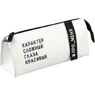 Пенал-косметичка 