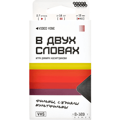 Игра настольная "В двух словах: Кино" - 2