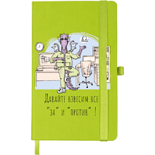 Ежедневник недатированный "Весы", А5, 256 страниц, светло-зеленый