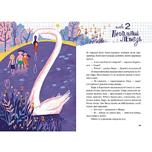 Книга "Приключения в Математическом королевстве", Анна Видигер