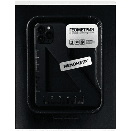 Тетрадь предметная "Мемометр. Геометрия", А5, 48 листов, клетка, черный