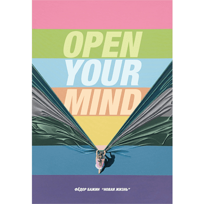 Футболка оверсайз унисекс "Liyon. Open your mind", M-L, лазурный - 2