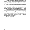 Беларуская мова. 2 клас. Рабочы сшытак (для школ з рускай мовай навучання), Іванова А.М., Карасевіч А.М., Раскоша Ю.У., Аверсэв - 3