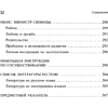 Книга "Следуй за собой. Понять себя, чтобы найти правильный путь", Стефани Шталь - 8