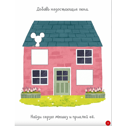 Книга "Активити с наклейками. В деревне" - 7