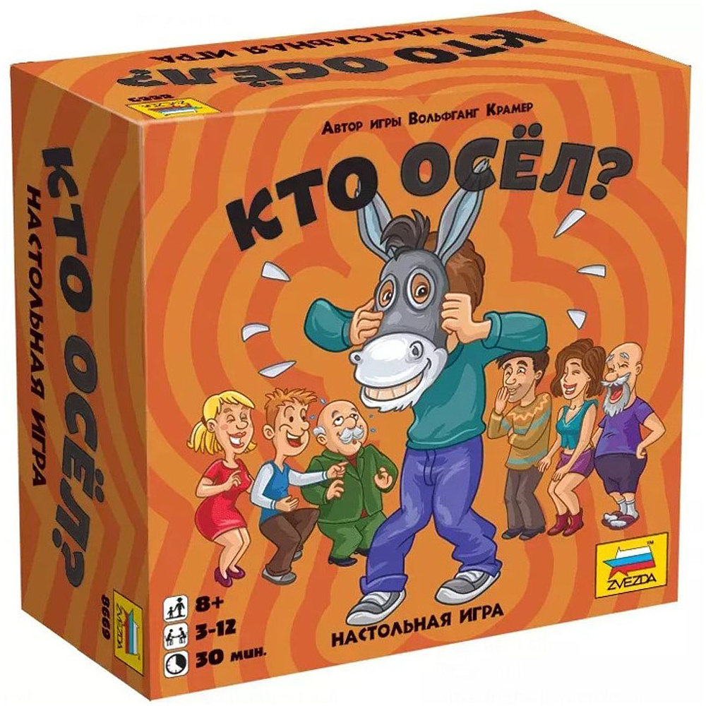 Игра настольная "Кто осёл?"