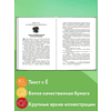Книга "Книги для внеклассного чтения. Волшебник Изумрудного города", Александр Волков - 6