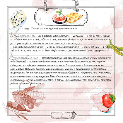 Книга записная кулинарная "3911", фиолетовый - 9