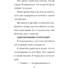 Книга "Детектив из Роблокс. Призрак города Блоквью Миддл. Книга 1", Аррикин Букс - 13
