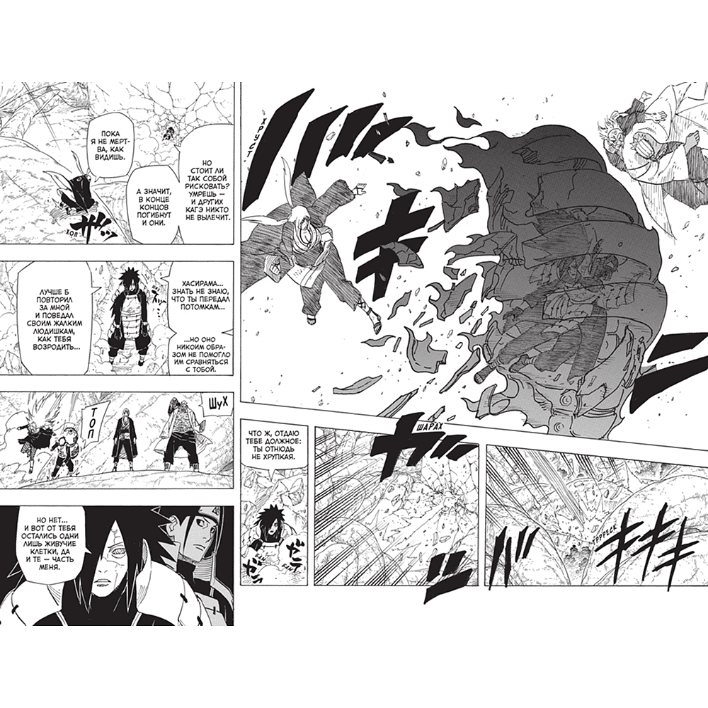 Книга "Naruto. Наруто. Книга 21. Братский альянс", Масаси Кисимото - 3