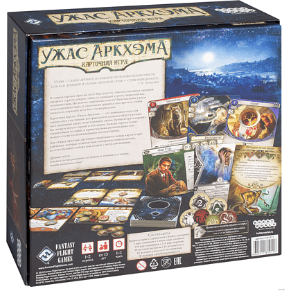 Игра настольная "Ужас Аркхэма. Карточная игра" (2025) - 2