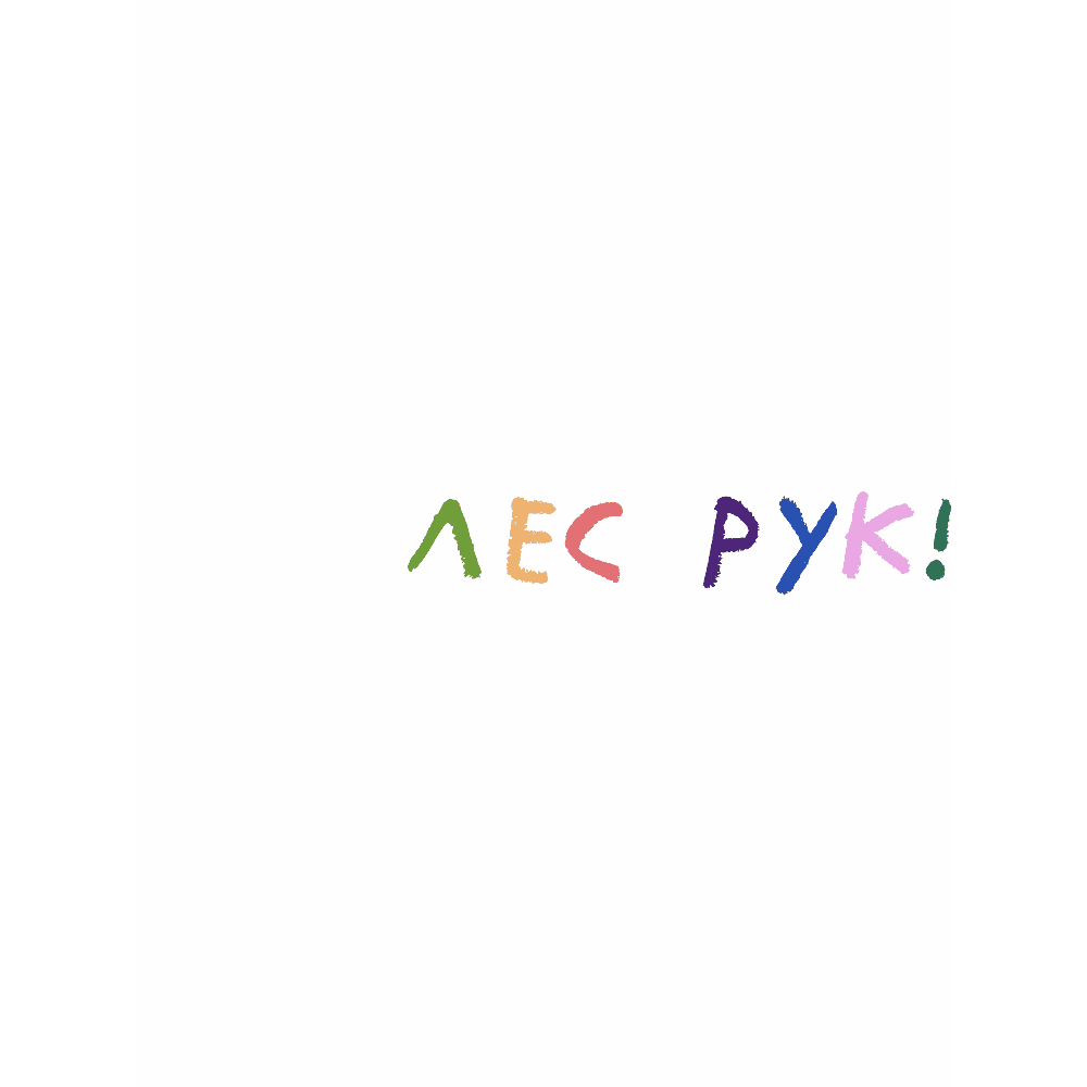 Набор ручек шариковых автоматических "Лес рук", 1.0 мм, белый, стерж. синий, 5 шт. - 3