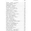 Книга "Стихотворения", Дикинсон Э. - 6