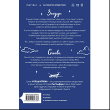 Книга "Миля над землей" (Лимитированное издание), Лиз Томфорд