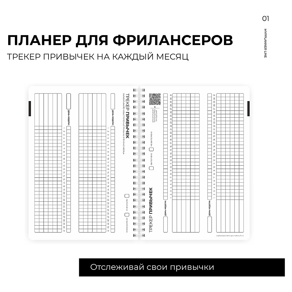 Блокнот-планер "Для фрилансеров. Plans for today", А5, 83 листа, бежевый - 6