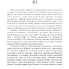 Книга "Бронепароходы", Алексей Иванов - 2