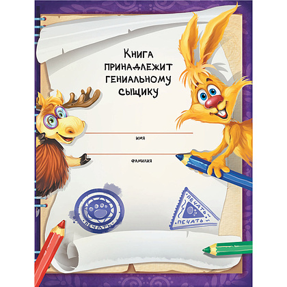 Книга "Фу-Фу и Кис-Кис. Книга игр и расследований. Лысая гора", Катя Оковитая, Катя Матюшкина - 2
