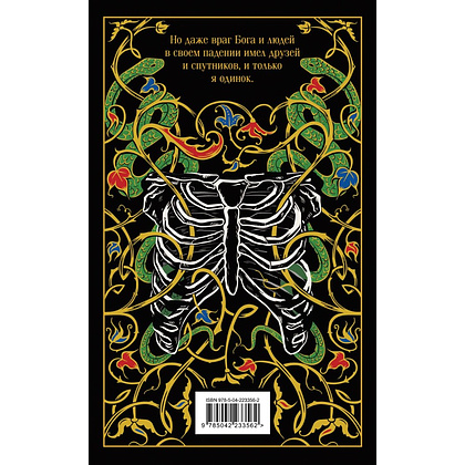 Книга "Магистраль. Колл. Франкенштейн, или Современный Прометей", Мэри Шелли - 2