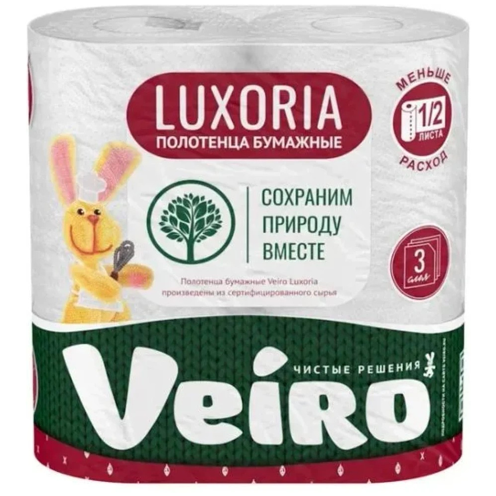 Полотенца бумажные "Veiro Luxoria", 3 слоя