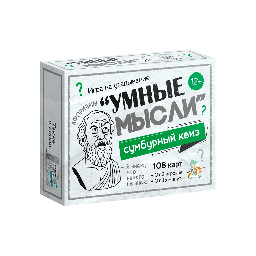 Игра настольная "Сумбурный квиз. Умные мысли"