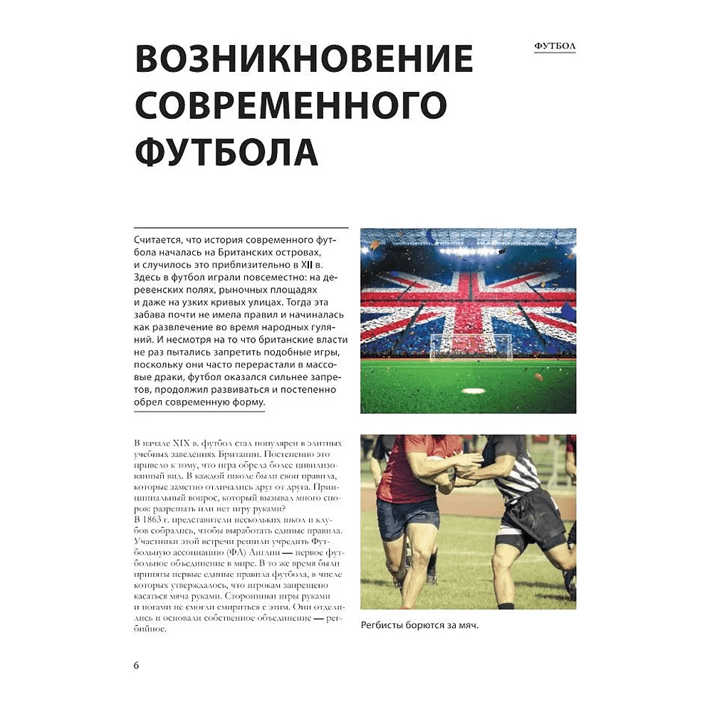 Книга "Футбол. Футляр", Марк Шпаковский - 5