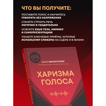 Книга "Психология влияния. Как научиться убеждать и добиваться успеха", Роберт Чалдини - 6