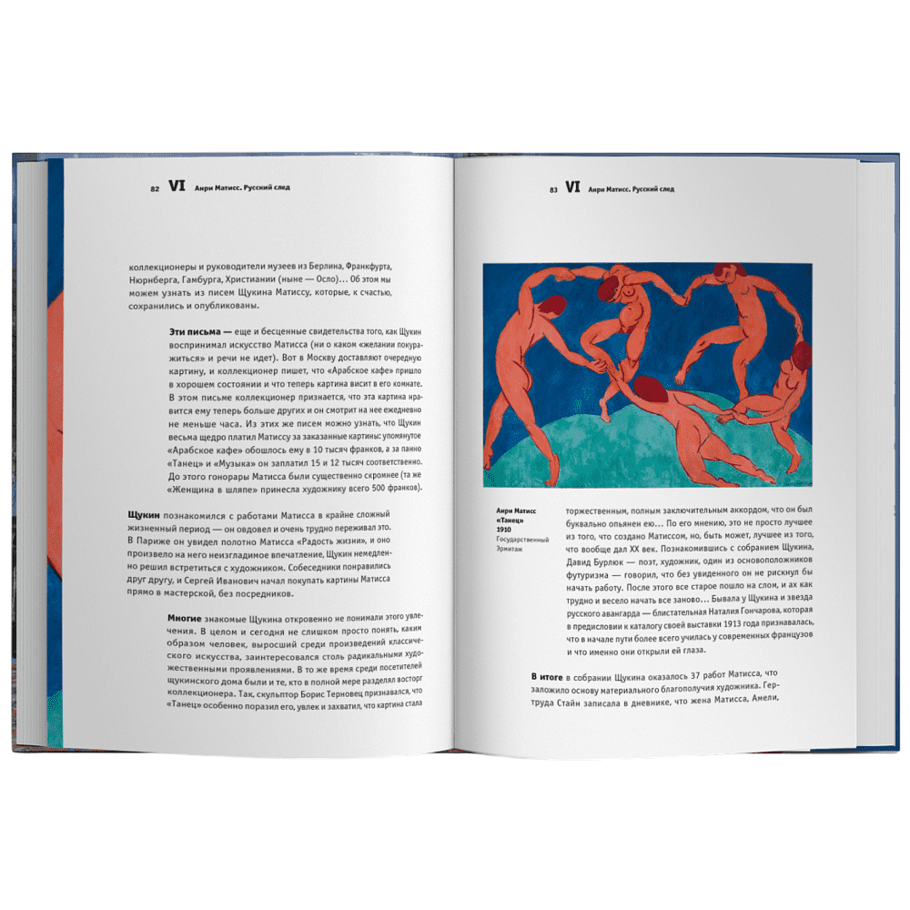 Книга "Циничное искусствоведение", Армен Апресян - 6