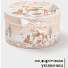Чашка с блюдцем "Лесное чудо", 180 мл., керамика, подарочная упаковка - 3