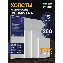 Холст на картоне "Стихия", 280 г/м2, 100% хлопок, 15 шт
