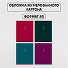 Тетрадь "Monocolor. Bright color", А5, 96 листов., клетка, ассорти - 3