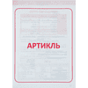 Книга "ПКНШ. Английский язык. Полный курс начальной школы в таблицах и схемах 1-4 класс", И. Сидорова - 5