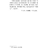 Книга "Записки о кошачьем городе" (китайск.яз.), Лао Шэ - 4