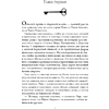 Книга "Похоронные дела Харта и Мёрси", Меган Баннен - 11