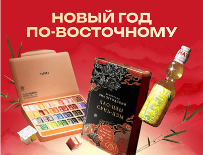 Китайский новый год