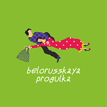 Скетчбук "Belorusskaya progulka", зеленый луг