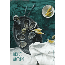 Скетчбук "Вкус моря", Алеся Скоробогатая, 21х29.7 см, 140 г/м2, 80 листов, изумрудный      