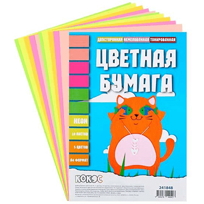 Бумага цветная набор "241848", A4, 5 цветов, 10 листов, двусторонний