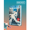Книга "От первого лица", Харуки Мураками - 4