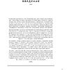 Книга "Сила твоей красоты. Больше чем руководство по макияжу", Бобби Браун - 6