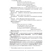 Русский язык. 7 класс. План-конспект уроков, Шкабара Л.Н. - 4