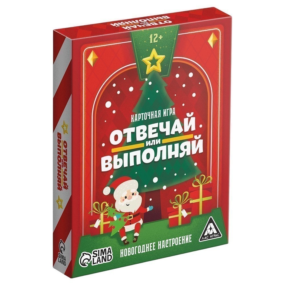 Игра настольная "Отвечай или выполняй. Новогоднее настроение"