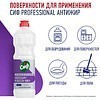 Средство чистящее для кухни "Сиф Professional Антижир", 1 л, концентрат - 5