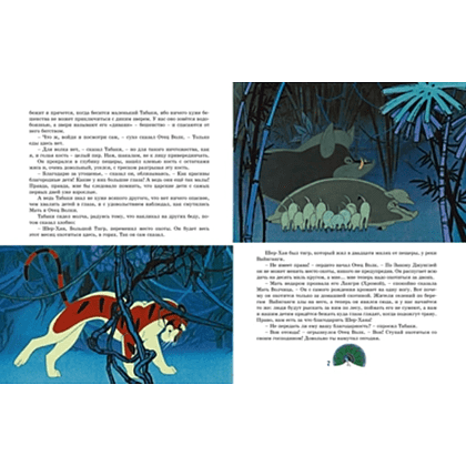 Книга "Классика мультфильмов. Маугли", Редьярд Киплинг - 2