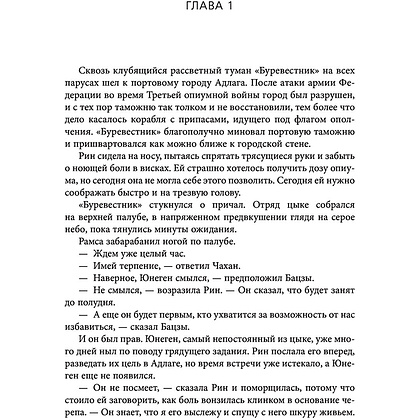 Книга "Республика Дракон", Ребекка Куанг - 10