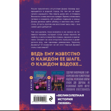Книга "Хрупкое равновесие. Книга 3. Статус-кво", Ана Шерри