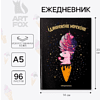 Ежедневник недатированный "Единорожное мороженое", А5, 192 страницы, черный - 2