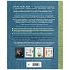 Книга "Вышивка Элис Макабэ. Сказки японского леса. Красивые сюжеты с животными и растениями", Элис Макабэ - 9